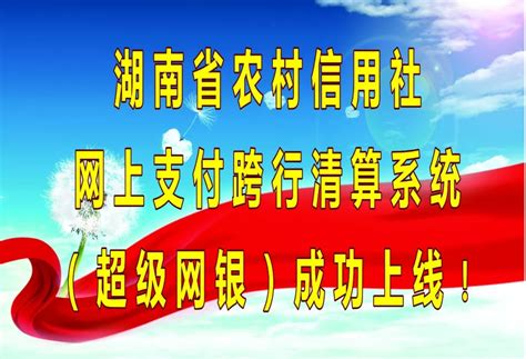 沅江农商银行：强化信贷风险管理 培育信贷风险文化-湖南省农村信用社联合社