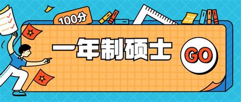 香港一年制硕士的含金量高吗? - 知乎