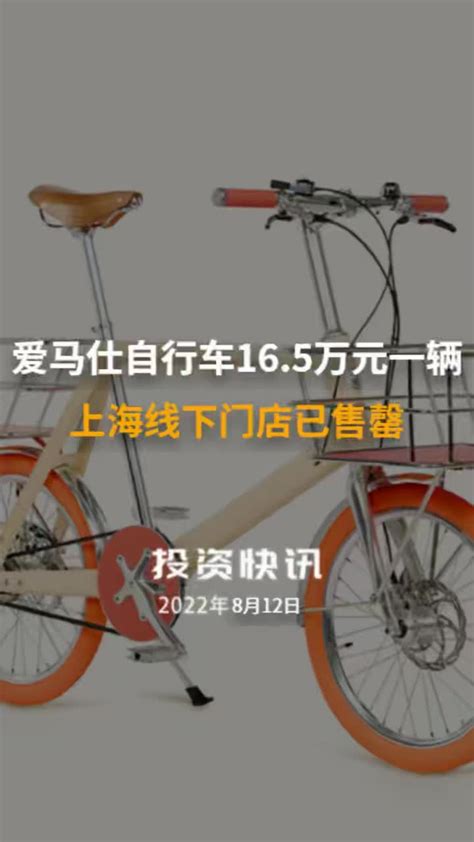 16.5万的爱马仕自行车，背后是1亿人参与的骑行热 - 液压汇