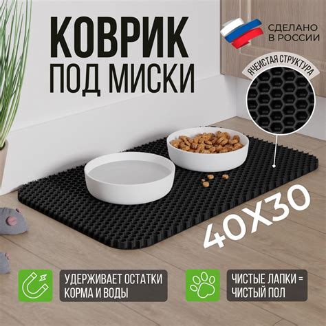 Коврик под миски для кошек и собак - купить с доставкой по выгодным ...
