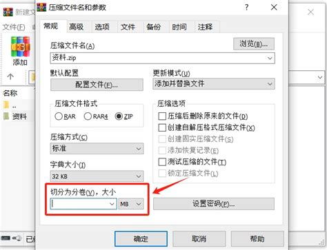winRAR File Compressor 的图像结果