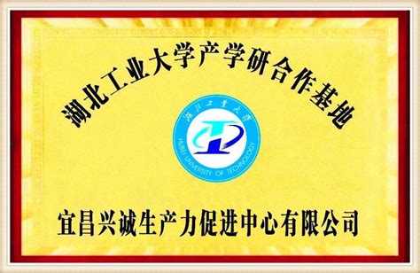 宜昌市认证认可协会参加2017年专题建言献策