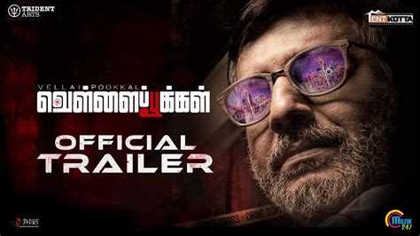 Vellai Pookal - Official Trailer | Tamil Movie News - Times of India