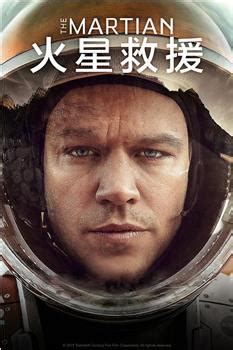 火星救援《The Martian》 电影预告2(2015)