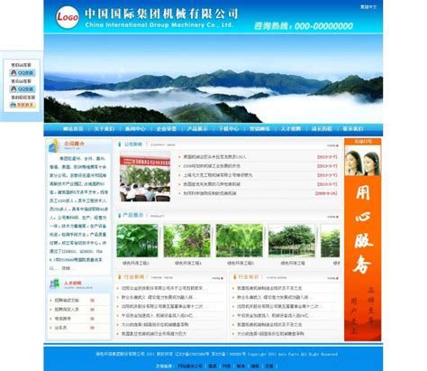 WEB-环保云视觉规范_Dao梦-站酷ZCOOL