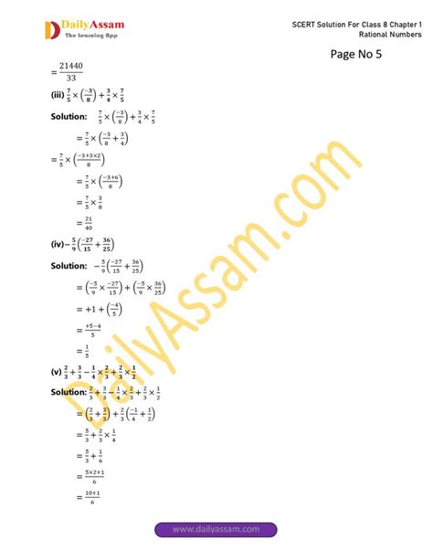 Math Chapter 1 Class 8 Revision Test 的图像结果