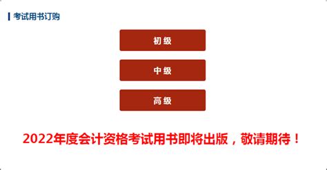 2022年中级会计职称考试成绩截图如何获取？_中级会计职称-正保会计网校