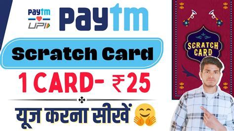paytm scratch card win money — Free Android Card Game