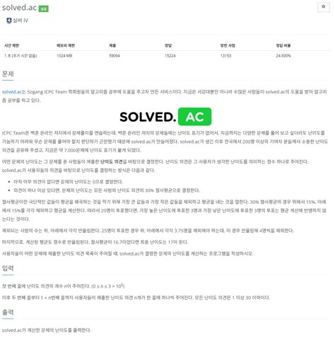 백준 18110 - 절사평균 (Trimmed Mean) (C#)