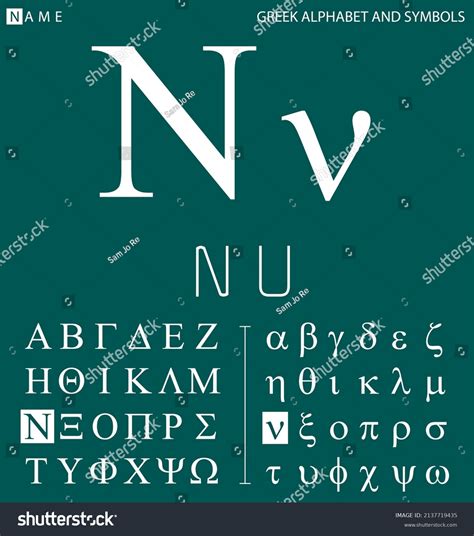 Greek Alphabet Symbols Nu Letter Pronunciation: เวกเตอร์สต็อก (ปลอดค่า ...