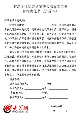 菏泽：建筑工人工资按月发 恶意欠薪移送公安_今日头条_大众网