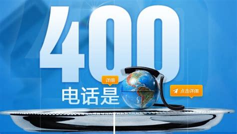 400电话办理流程是啥（深圳400电话申请流程有几步）_搜浪科技电话网