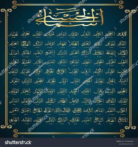 Image result for Muhammad 99 Names