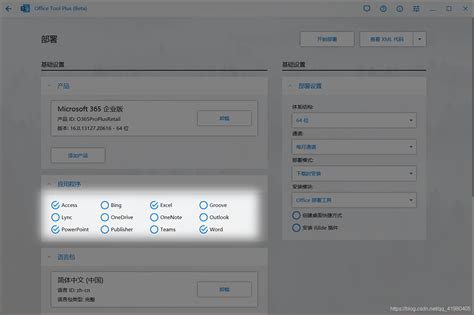Office | Office365 离线安装包选择安装word、ppt、excel_microsoft 365只安装excel word ...