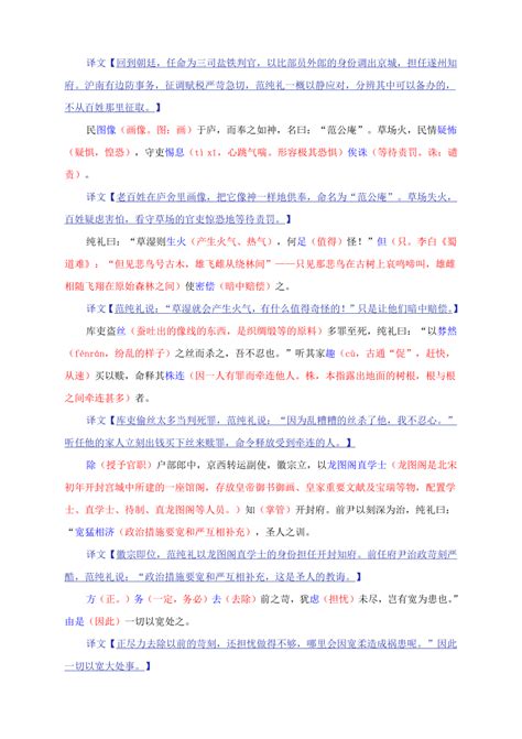 初三语文中考文言文总复习课件_word文档免费下载_亿佰文档网