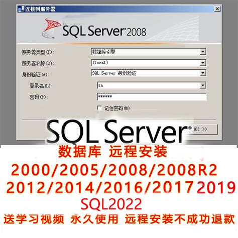 Serveur ou service logiciel - SQL Server - Installation de SQL Server ...