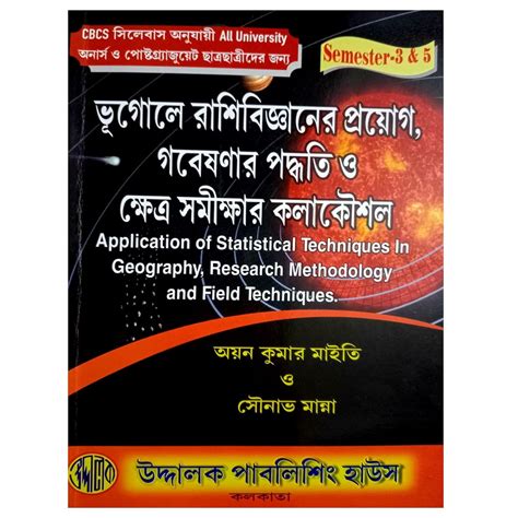 Bhugole Rasitotter Prayog o Gabeshona Paddhoti ( Application of ...