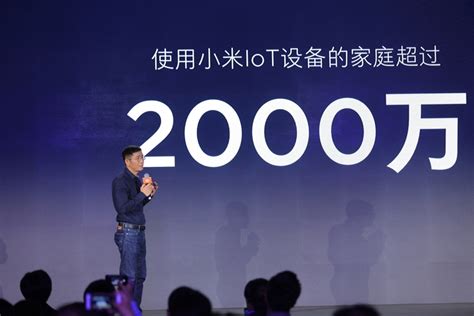 雷军宣布小米已成全球最大智能硬件IoT平台 将全面开放 | 爱搞机