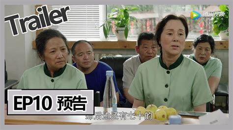 【刘老根S3 Liu Lao Gen S3】—— EP02预告Trailer - YouTube