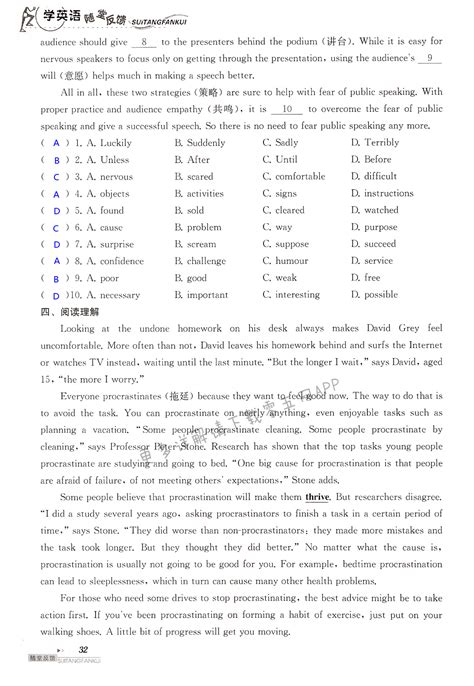 7A&7B - 第32页 - 综合素质随堂反馈九年级英语译林版苏州专版 - 05网 零5网 0五网 新知语文网