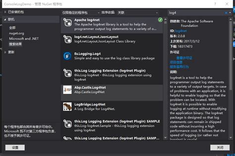 Log4net.dll in Windows Application 的图像结果