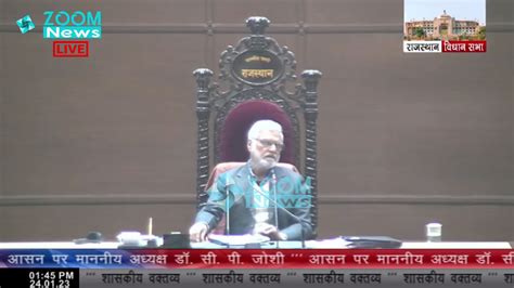 Zoom News on Twitter: "Udaipur MLA Gulab Chand Kataria raised the issue of paper leak in the ...