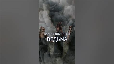 КАК ПОНЯТЬ ЧТО ТЫ ВЕДЬМА #tarot #tarotcard - YouTube