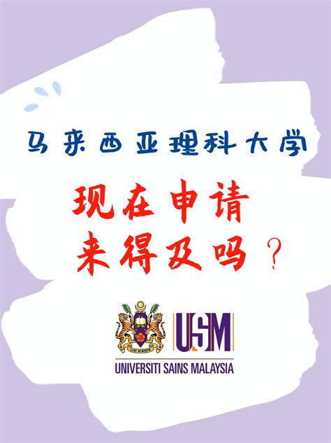 高考后留学 | 马来西亚本科申请方案 - 知乎