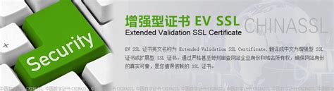 免费超快SSL证书与收费超快SSL证书有何区别？-沃通CA中文免费SSL证书!