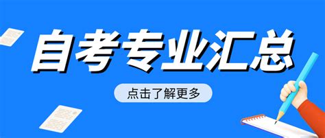 四川省自学考试文化产业管理专业自考本科考试科目 - 知乎