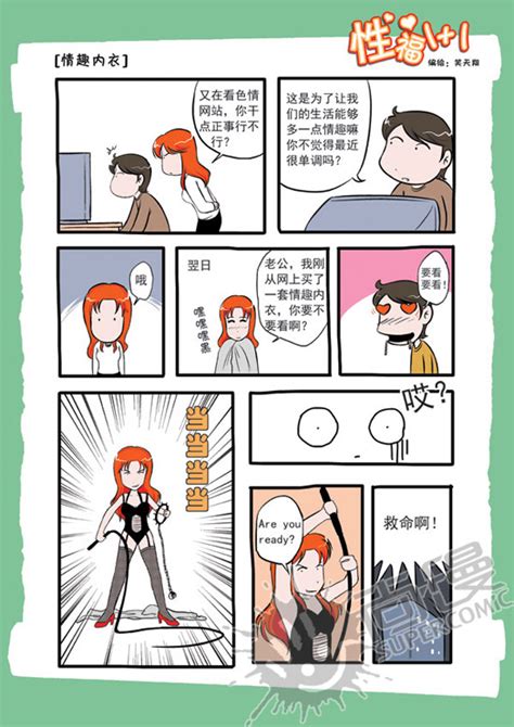 韩国搞笑漫画集 (13) - 非常笑话 - 谈天说地 - 论坛 - 佳礼资讯网