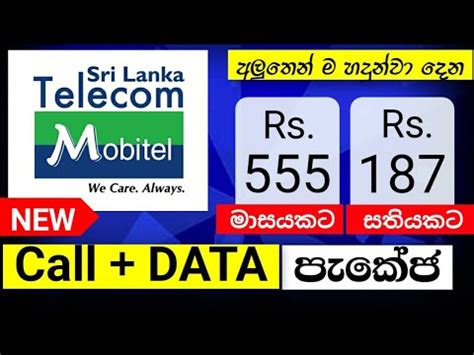 Mobitel Free Data Code 的图像结果