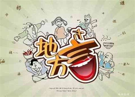 台州方言字体设计第一波_hopo王和平-站酷ZCOOL