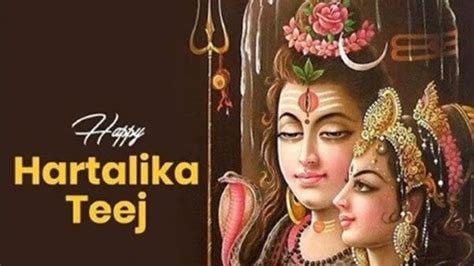 'चुनरी रहे लाल हमेशा'... तीज पर बरसाएं शिव पार्वती का आशीर्वाद, अपनों ...