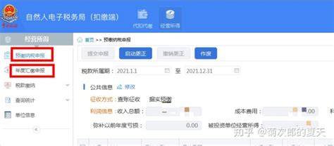 印花税“零申报”在电子税务局上申报流程，带图解演示，十分详细 - 知乎
