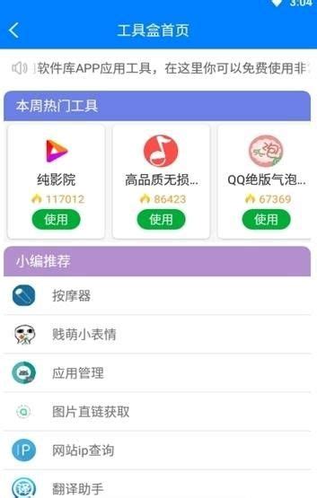 宅男必备软件手机版-宅男必备软件合集手机版ios（暂未上线） v1.0 - 浏览器家园