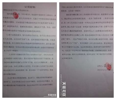 河南公检法联手 一个县70人被打成黑社会 | 维权 | 大纪元
