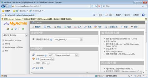 WampServer Configuration 的图像结果
