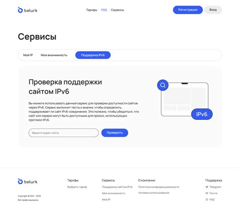 IPv4 и IPv6 — главные отличия прокси протоколов — Teletype