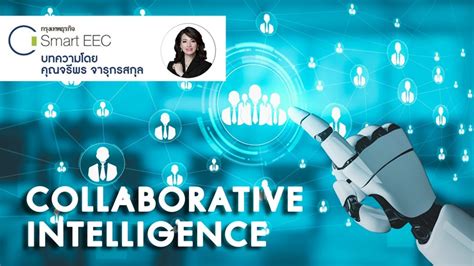 Collaborative Intelligence | WHA Group