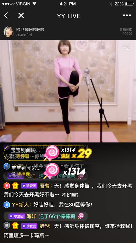 YYCC Live Stream 的图像结果