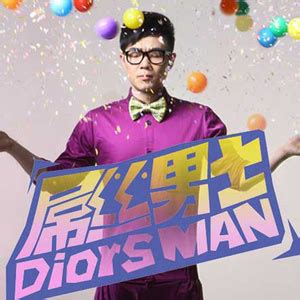 Diors Man 4 (屌丝男士4, 2015) :: Everything about cinema of Hong Kong ...