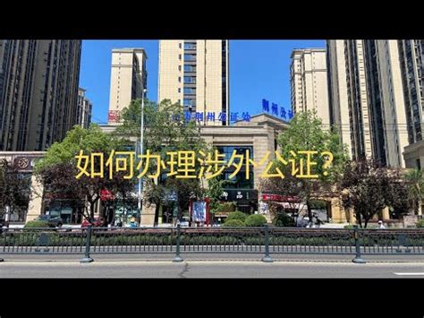 2022年6月湖北省荆州市的公证办理流程，费用，时间！ - YouTube