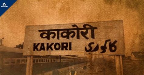 Kakori Action Anniversary: CM Yogi Adityanath Facilitates the Event