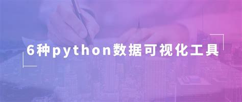 Python可视化界面编程入门 - The-Chosen-One - 博客园