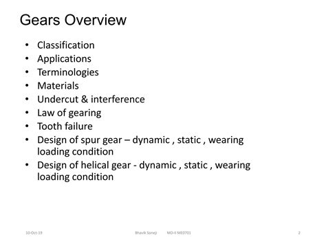 Gear 的图像结果