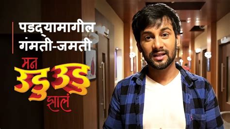 Man Udu Udu Zhala TV Serial Online - Watch Tomorrow's Episode Before TV ...