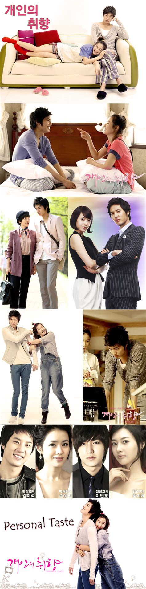 Personal Taste Korean Drama Cast