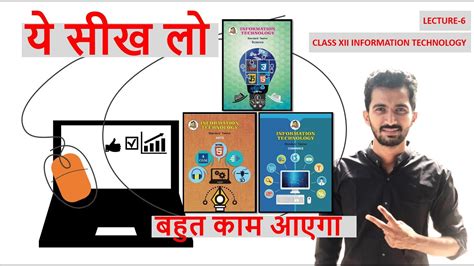 Image result for Class 12 HSC Class HTML Computer