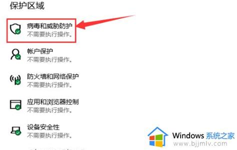 win10安全扫描怎么关闭_win10怎么关闭defender扫描-windows系统之家